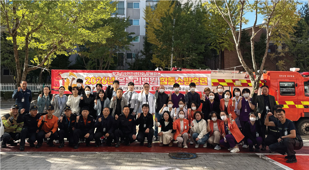 인천 온누리병원, 왕길119안전센터와 합동소방훈련 실시