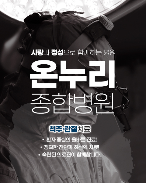 척추.관절치료