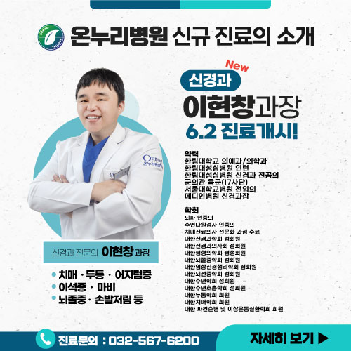 정형외과 진료의 소개