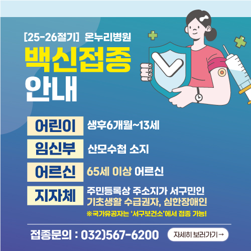 정형외과 진료의 소개