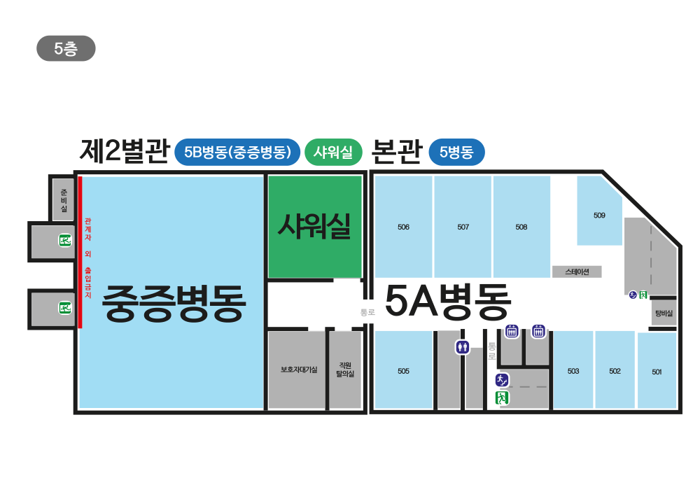 본관/제2별관 5F
