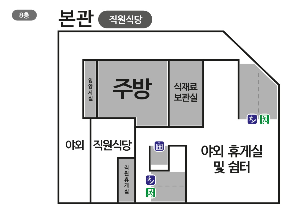본관 8F