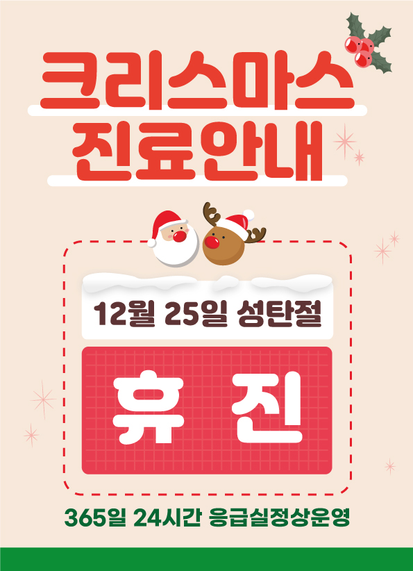 1734488937406_148.-크리스마스(공지사항).jpg